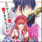 Seiken ga Ningen ni Tensei shitemitara, Yuusha ni Henai sarete Komatteimasu.