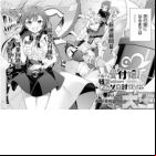 Guild no Uketsukejou desu ga, Zangyou wa Iya nanode Boss wo Solo Toubatsu Shiyou to Omoimasu