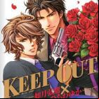 Keep Out