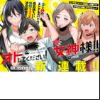 Otoshite Kudasai! Megami-sama!!