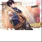 Otonari no Tenshi-sama ni Itsunomanika Dame Ningen ni Sareteita Ken